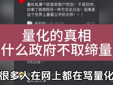 #量化#量化交易#量化基金#私募基金#散户