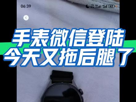 我是如何拥有GT6和低人一等的感觉的#华为手表 #华为gt6 #华为mate80promax #鸿蒙微信 #华为加油