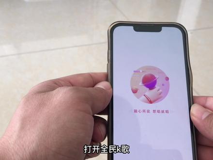 全民K歌里的歌如何保存在手机相册 成为发布中视频的素材 #中视频伙伴计划 #中视频