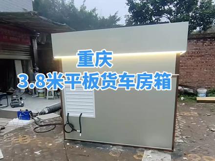 抖音记录改车生活!#货车改房车 #自改房车 #小神童自改房车