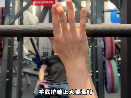 平时推类动作总是感觉手腕不适,可以试试这款护腕。 #护腕#劳拉之星 #劳拉之星护腕 #健身装备