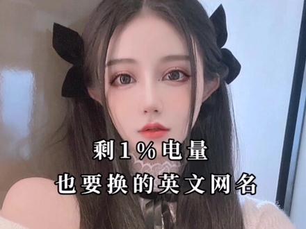 念念不忘,必有回响#女生头像 #昵称#签名 #特殊符号网名#dou是新一代 @抖音小助手