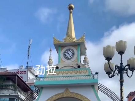 这就是缅甸人的IP为什么在云南的原因 还有什么不懂的可以问我 。
#勐拉 #中缅边境 #记录小澳门生活 #云南边境 #现场实拍