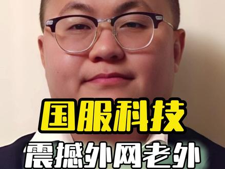 外网研究国内君子八艺,如果在中文互联网立于不败之地?#抽象 #网络