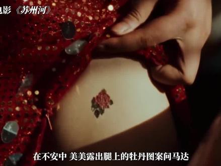 周迅经典之作,说透爱情与人性 #电影 #爱情 #周迅