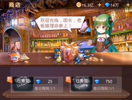 新手必看之商城选项#爱琳诗篇
#二次元手游推荐 #爱琳诗篇攻略