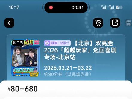 竟如此丝滑 谢谢#双高胎 #双高胎专场抢票 #双高胎抢票 #喜人
我可以帮抢宝宝们 谁可以帮我抢时代少年团的🥹