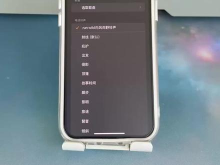 教大家设置哒哒哒高潮版30秒铃声!runwild闹钟铃声设置教程来啦~ run wild铃声下载入口 run wild铃声下载教程 runwild闹钟铃声 runwild铃声苹果手机设置教程 runwild铃声获取教程 run wild向风而野铃声 #哒哒哒高潮版30秒铃声 #runwild铃声 #runwild铃声下载 #剪映 #runwild向风而野铃声 run wild向风而野闹钟铃声 runwild起床铃声 哒哒哒高潮版30秒闹钟铃声 哒哒哒高潮版30秒起床铃声 runwild闹钟铃声苹果设置教程