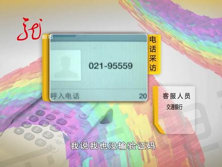 女子深夜交行信用卡“被刷”,经过沟通,银行这样解决。如此回复,网友可还满意?
