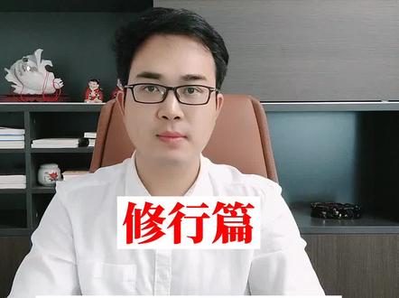 人的成长是顺境好还是逆境好?#睡眠 #失眠 #焦虑 #修行 #入睡困难 #成长