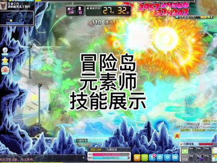 #冒险岛怀旧 #冒险岛 #怀旧游戏经典游戏 #怀旧冒险岛 冒险岛2022最强职业平民最强职业元素师技能展示