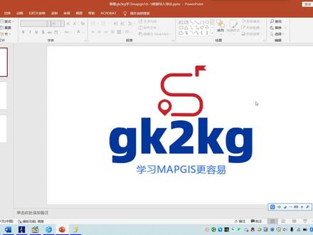 5-mapgis 10数据导入导出(6x) #mapgis #mapgis10 #mapgis视频培训课