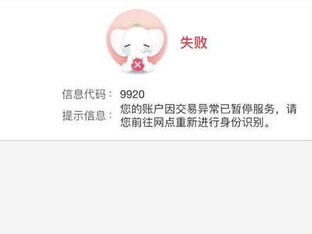工商银行 9920,有遇到这种情况的吗? 只能进不能出, 让我销卡………