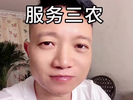 国家对三农相关的抚持越来越大了,建行也紧跟着推出来线下裕农贷#三农 #银行贷款 #宜宾