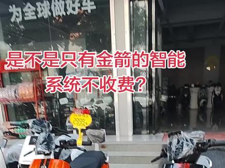 金箭天箭两个版本区别