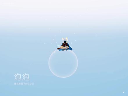 光遇景点-泡泡🫧 #光遇 #光遇景点
#光遇织光季