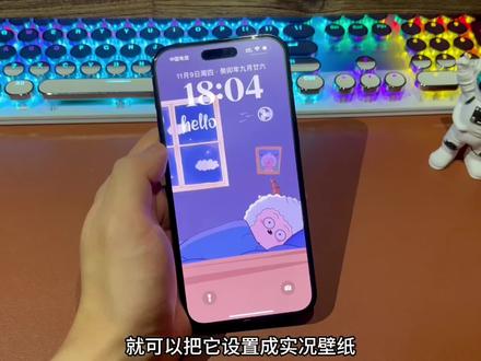 iPhone实况壁纸教程 #iphone15 #iphone使用技巧 #手机技巧分享