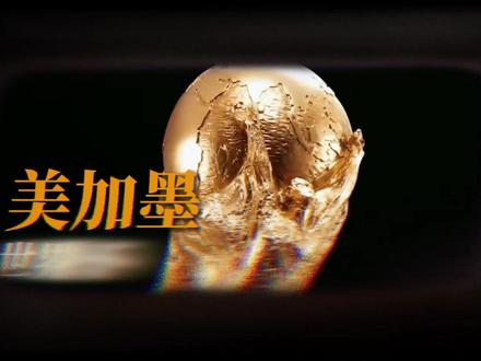 阿根廷蝉联世界杯冠军的可能性有多大?#阿根廷 #梅西 #皇马 #足球 #世界杯