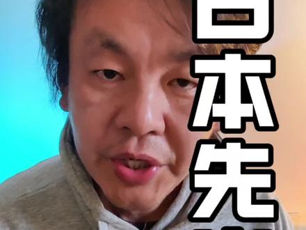 日本经济率先受到美伊冲突影响。 经济低迷已经是板上钉钉。#日本经济 #美伊战争 #霍尔木兹海峡