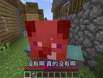 我的世界:我有一个奇怪的朋友4 #我的世界