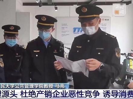 专家解读:严管电动车限速为何要强化市场监管?限速成“摆设” 如何让电动自行车慢下来!#市场监管 #电动车