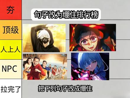 这次是真的绷不住了#火影忍者 #咒术回战 #熊出没 #绷不住了啦 #动漫