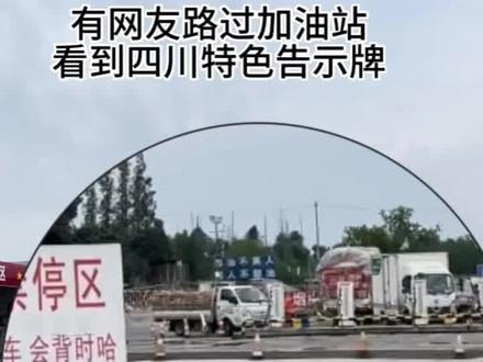 你停车会背时哈!#成都 #幽默 #方言