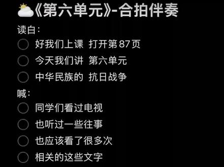 #另类文艺复兴 #创作者中心 #创作灵感 粉丝投稿《第六单元》完整版,伴奏有点长哦,基础小白学喊麦的第一百三十五天#喊麦无声卡 #喊麦伴奏