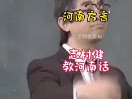 学会河南话,走遍天下都不怕#河南版的普通话