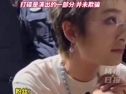 1月3日,曾轶可工作室发布声明回应被维权。#曾轶可 #演唱会