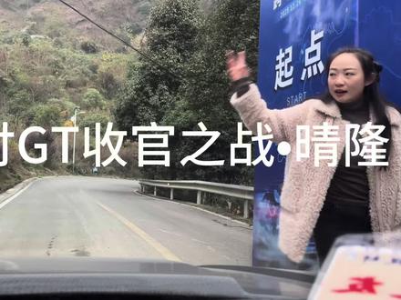 车载第一视角 安全完赛 前面2km直接滑 胎温没起来不敢动啊哈哈哈哈#村GT #懂车帝 #第一视角 #跑山