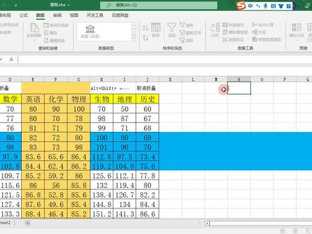Excel数据怎样分组折叠