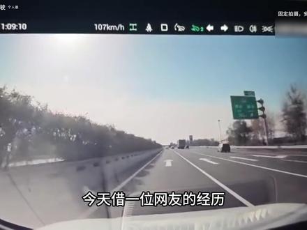 防御性驾驶是预防措施,不是应急措施 #防御性驾驶 #驾驶心态 #驾驶技巧 #4秒车距 #车距