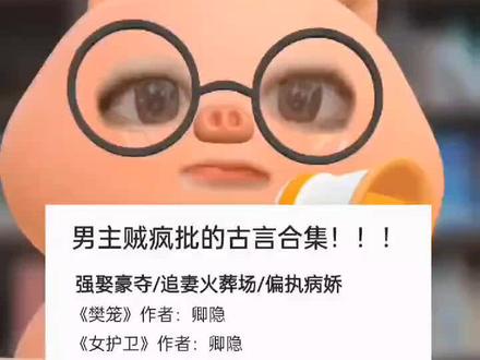 #爱而不得 #强取豪夺 前期清冷#禁欲,后期 #病娇#疯批!!