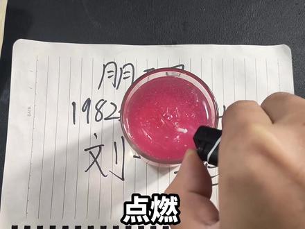 花了300多买的魔法桃花蜡烛,据说可以实现桃花愿望? #创作灵感