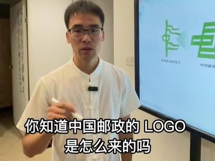 邮政标志居然是甲骨文“中”字#甲骨文