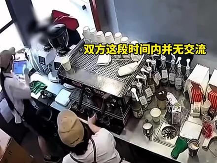 店员把咖啡粉泼在顾客脸上。Manner回应:涉事员工已被辞退!#manner回应店员泼顾客咖啡粉 #店员情绪崩溃拿咖啡粉泼顾客 #店员向顾客泼咖啡粉事件经过