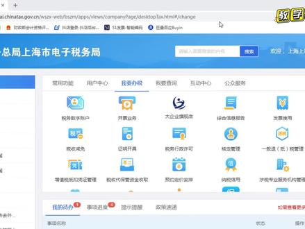 数电发票如何进行开票操作#会计实操 #会计干货