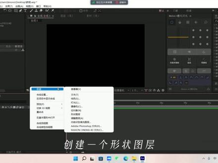 人物轮番出场教程—1.底部转盘制作#ae教程 #人物轮番出场
