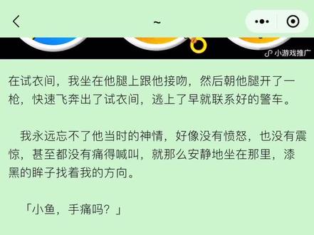陈嘉焰,宋雨#小说推荐 #拯救书荒