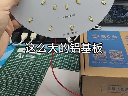 自制太阳能灯板,不玩不知道,想要灯珠爆亮,电压得提升,功率才能拉满,可以找嘉立创SMT贴片#SMT贴片加工 #太阳能灯板 #led铝基板 #led灯珠 #手工diy
