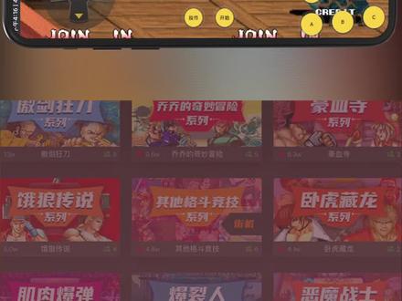 畅玩空间组合键怎么用?#畅玩空间 #游戏 #怀旧游戏 #童年回忆 #街机游戏 #fc游戏 #一起玩游戏