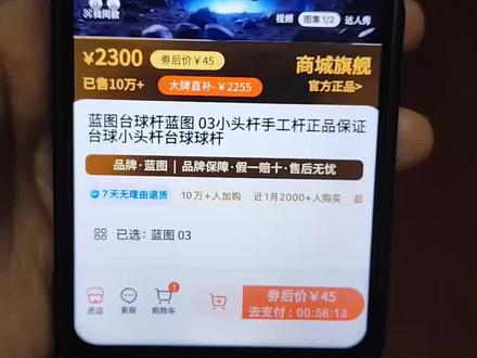 关于45块拿下蓝图03球杆#蓝图 #蓝图03球杆