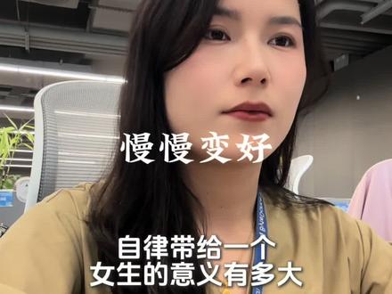 29岁北漂自律女生的一天| 普通人自律生活的秘籍,就是让它变得简单,在自己可接受的节奏里慢慢变好。#谷本日记超模奶昔 #自律 #代餐