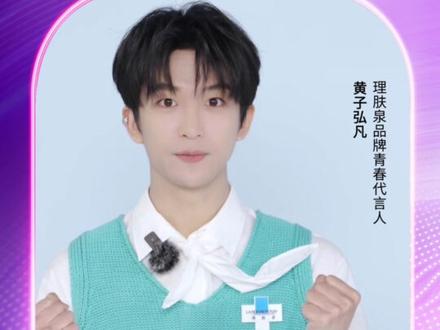 当“有意思青年”凝聚一心,怀揣“以人为本,聚力共赢”的信念迎接每一次挑战,青年美力自会肆意迸发,解锁成长的全新“加速度”。#人生苦短职得精彩,5月29日,@理肤泉官方旗舰店 品牌青春代言人@黄子弘凡 喊你一起关注有意思青年「美力加速度」欧运会,为有意思青年们全力打call!
#欧莱雅中国 #创造美让世界为之所动 #有意思青年 #黄子弘凡