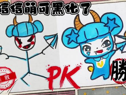 奇妙萌可简笔画: 信信萌可黑化变身,童趣画画,想黑化哪个萌可 #简笔画教程 #儿童简笔画 #简笔画 #奇妙萌可 #我要做爆款