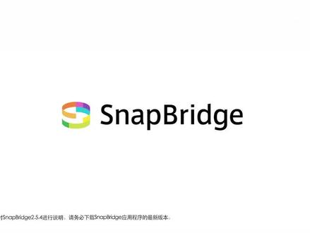 尼康相机与IOS苹果手机蓝牙连接方法#尼康 #摄影器材 #摄影知识