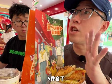 塔斯汀竟然和罗小黑联名了!团购20多的套餐就能吃5件套,还送罗小黑联名立牌!有效期:2026.05.25-2026.05.31#今天做个萌堡堡 #塔斯汀联名罗小黑童心上线 #塔斯汀中国汉堡 #住进春天里 #了不起的中国菜