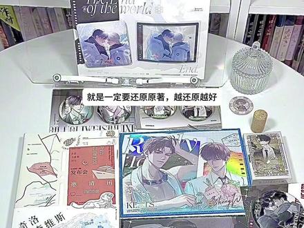 剧组的经费是不是应该先还原一下#奇洛李维斯回信 #小说推荐