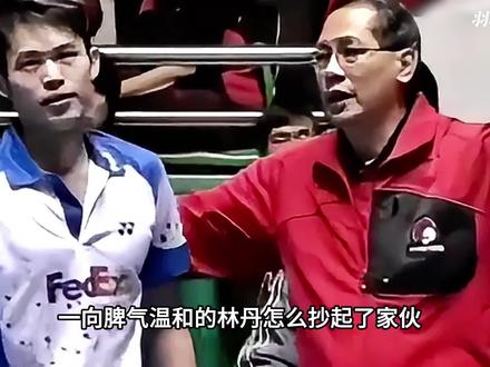 林丹复仇之路(中)—屠杀李炫一 #羽毛球 #林丹 #羽球人